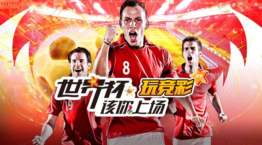 世界杯投注网上平台入口地址指引