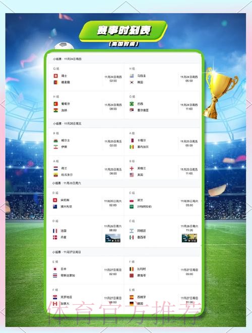 揭示世界杯历史比分背后的精彩瞬间与传奇故事