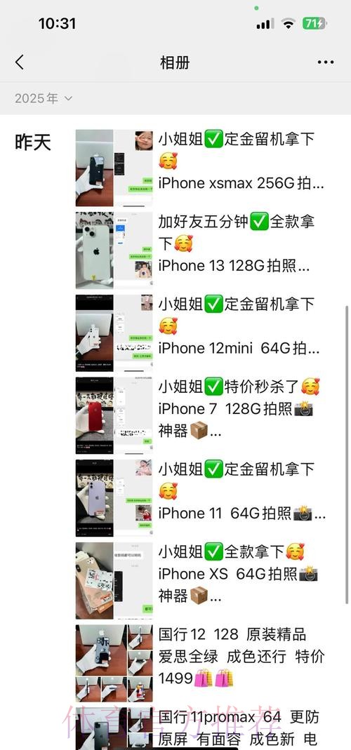 世界杯预测：苹果设备选择解析