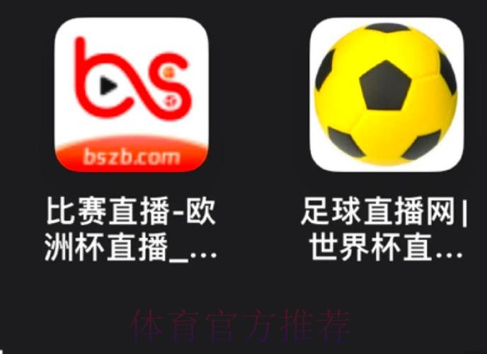 免费下载2026世界杯直播入口链接