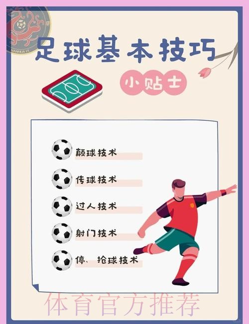 揭秘世界杯足球下注盘口攻略与投注技巧