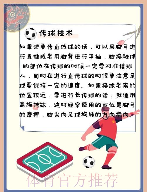 揭秘世界杯足球下注盘口攻略与投注技巧