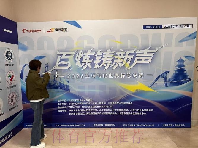 世界杯投注网25：畅享顶级赛事竞猜平台