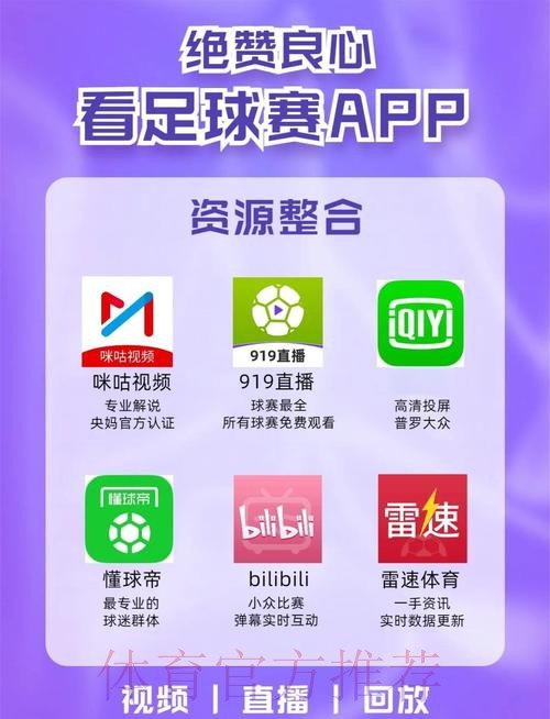 2026世界杯热门买球APP推荐下载平台