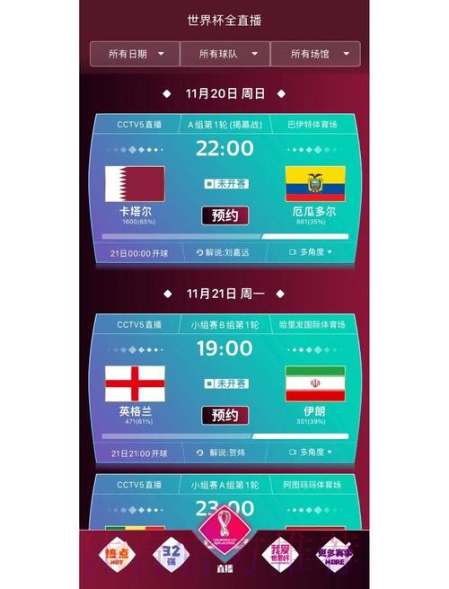 2026最新版世界杯下注APP推荐与分析 2026最新版世界杯下注APP推荐与分析