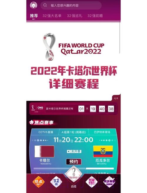 2026世界杯竞猜APP下载指南与推荐平台 2026世界杯竞猜APP下载指南与推荐平台