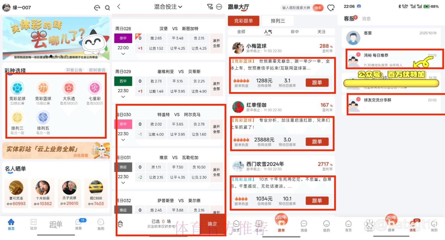 如何选择安全可靠的世界杯买球最新网址