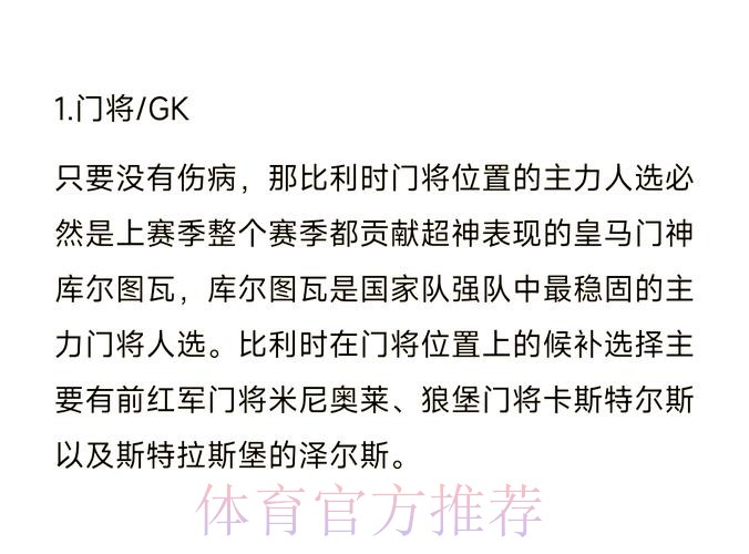 高清解析世界杯预测最佳方案 高清解析世界杯预测最佳方案